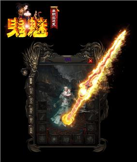 天龙八部私服加速f